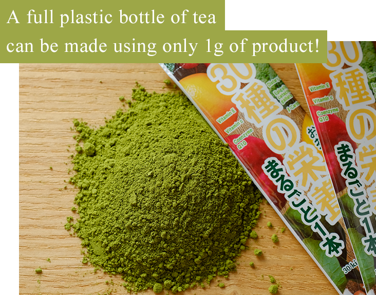 A full plastic bottle of tea can be made using only 1g of product!