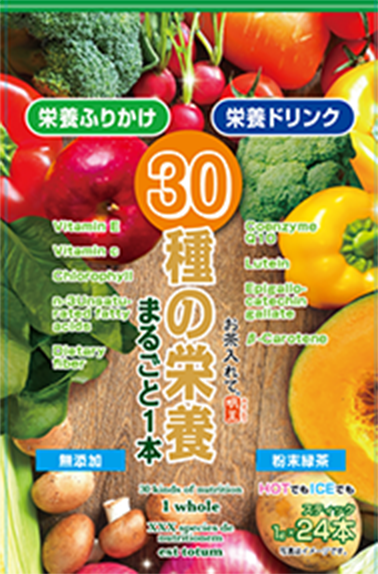 30種の栄養まるごと1本